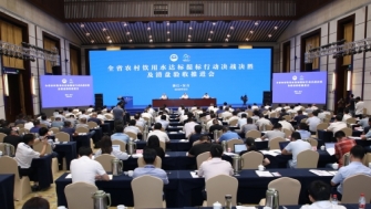 全省農村飲用水達標提標行動(dòng)決戰決勝  及清盤(pán)驗收推進(jìn)會(huì )在安吉召開(kāi)